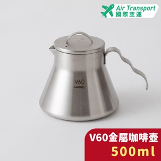 HARIO V60戶外用金屬咖啡壺 咖啡分享壺 露營咖啡壺 手沖下壺 滴漏 500ml O-VCSM-50-HSV