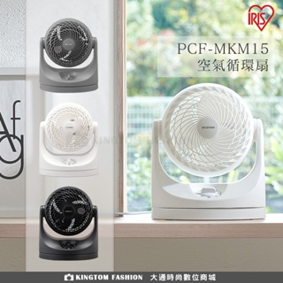 IRIS OHYAMA PCF-MKM15 空氣循環扇 (馬卡龍色系) 公司貨保固一年