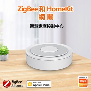 APP遠端電燈開關【TUYA智慧生活 ZB(專用閘道器)】手機可聲控 無線WIFI遠端開關切 ZB無須掛電容