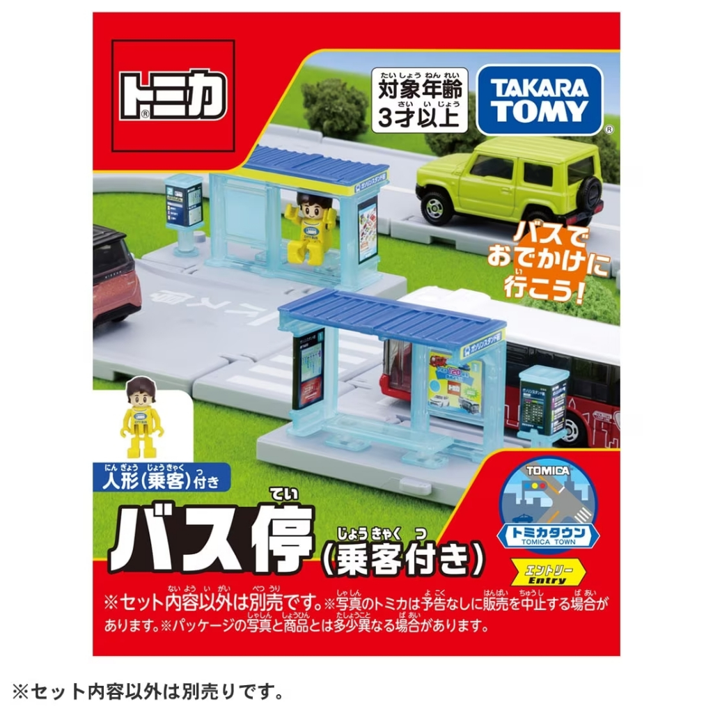 小簡玩具城 TOMY TOMICA 新城鎮 公車站 (附人偶,沒附小車) 全場最便宜!!!!!