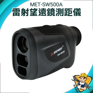 激光測距儀 紅外線測距儀 紅外線測量儀 室外測量尺 雷射尺測距儀 USB鋰電直充 MET-SW500A 棋桿鎖定