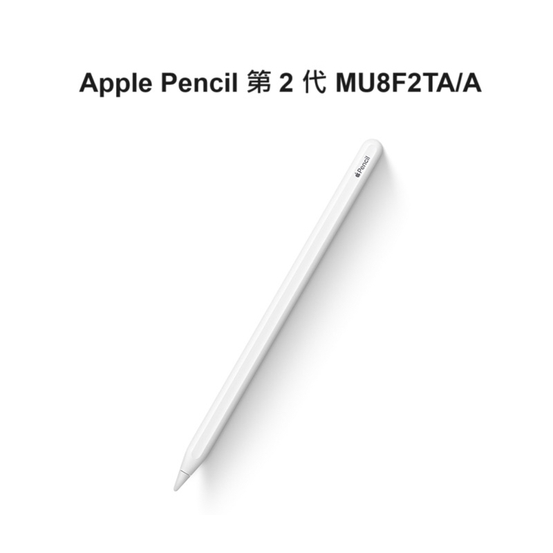 二手｜近全新 apple pencil 2 正版（有盒子）