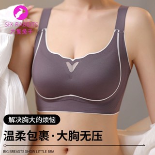 臺灣出貨 【高質量】大尺碼75-105BCD 大胸顯小 內衣女 胖MM 無鋼圈 無痕收副乳防下垂軟支撐文胸罩