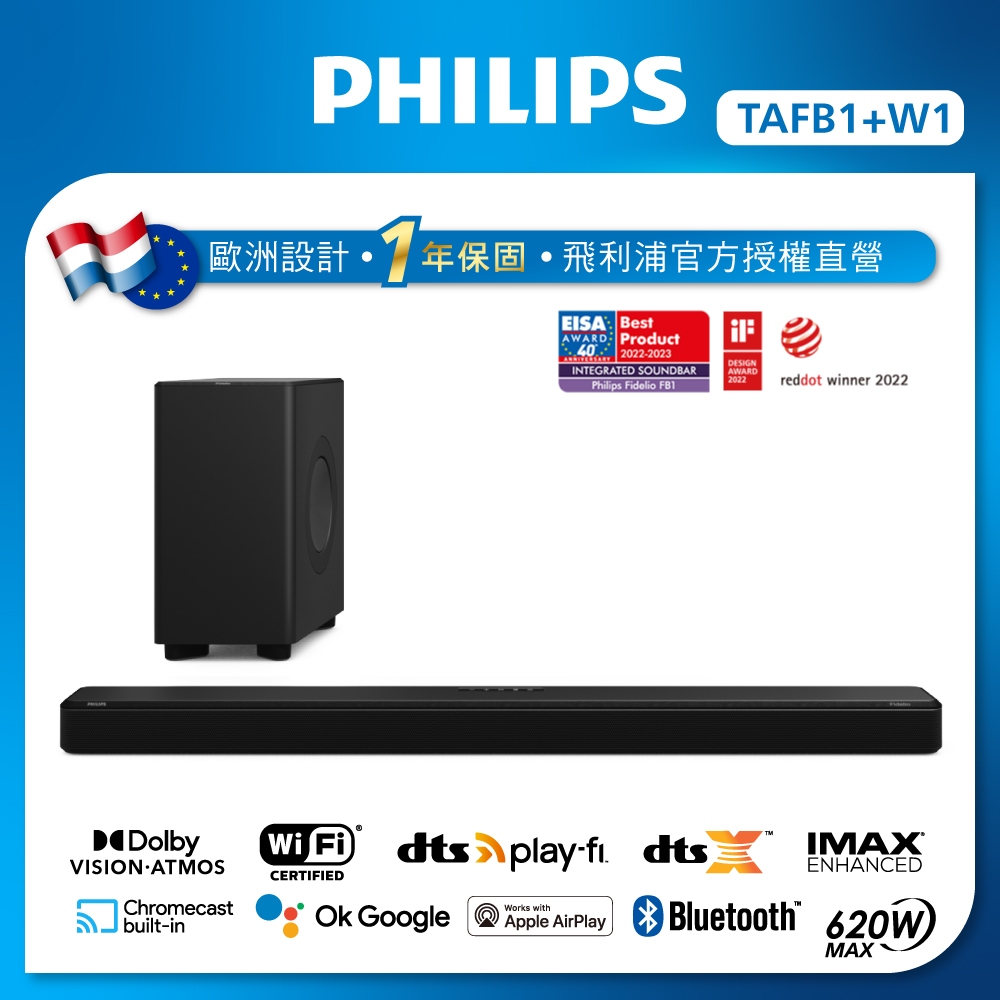 Philips 飛利浦 藍牙聲霸Soundbar 7.1.2 搭配內建重低音喇叭+重低音音箱 (TAFB1+TAFW1)