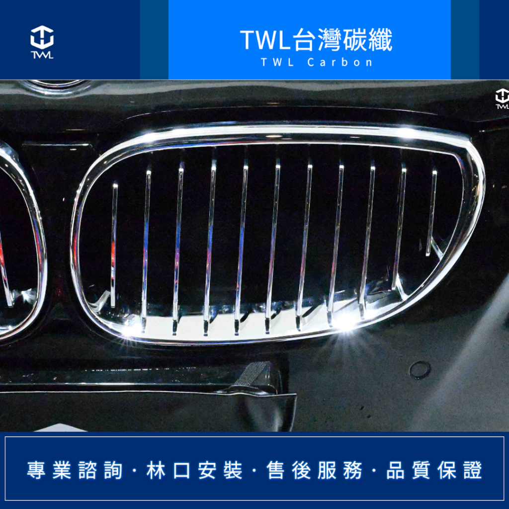TWL台灣碳纖 BMW寶馬 E60 04 05 06 07 08 09 10年 電鍍 M5 樣式 鼻頭組