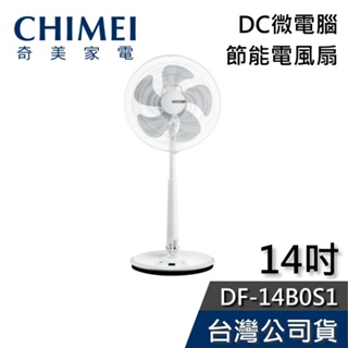 CHIMEI奇美 14吋 DF-14B0S1 【現貨秒出貨】 DC節能 電風扇 立扇 公司貨