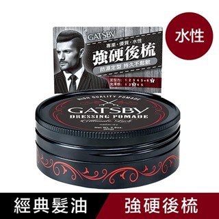 GATSBY 經典髮油80g（強硬後梳）