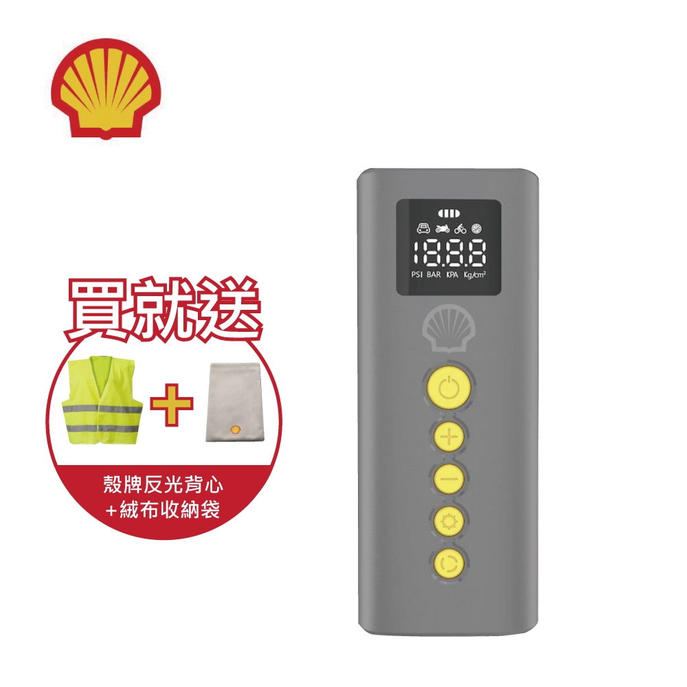 Shell 殼牌手持式智能充氣泵/打氣機SL-AC014
