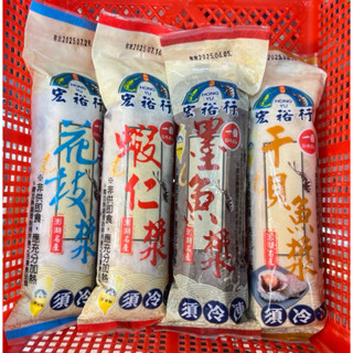 宏裕行 花枝漿 蝦仁漿 墨魚漿 幹貝魚漿 全饌食品