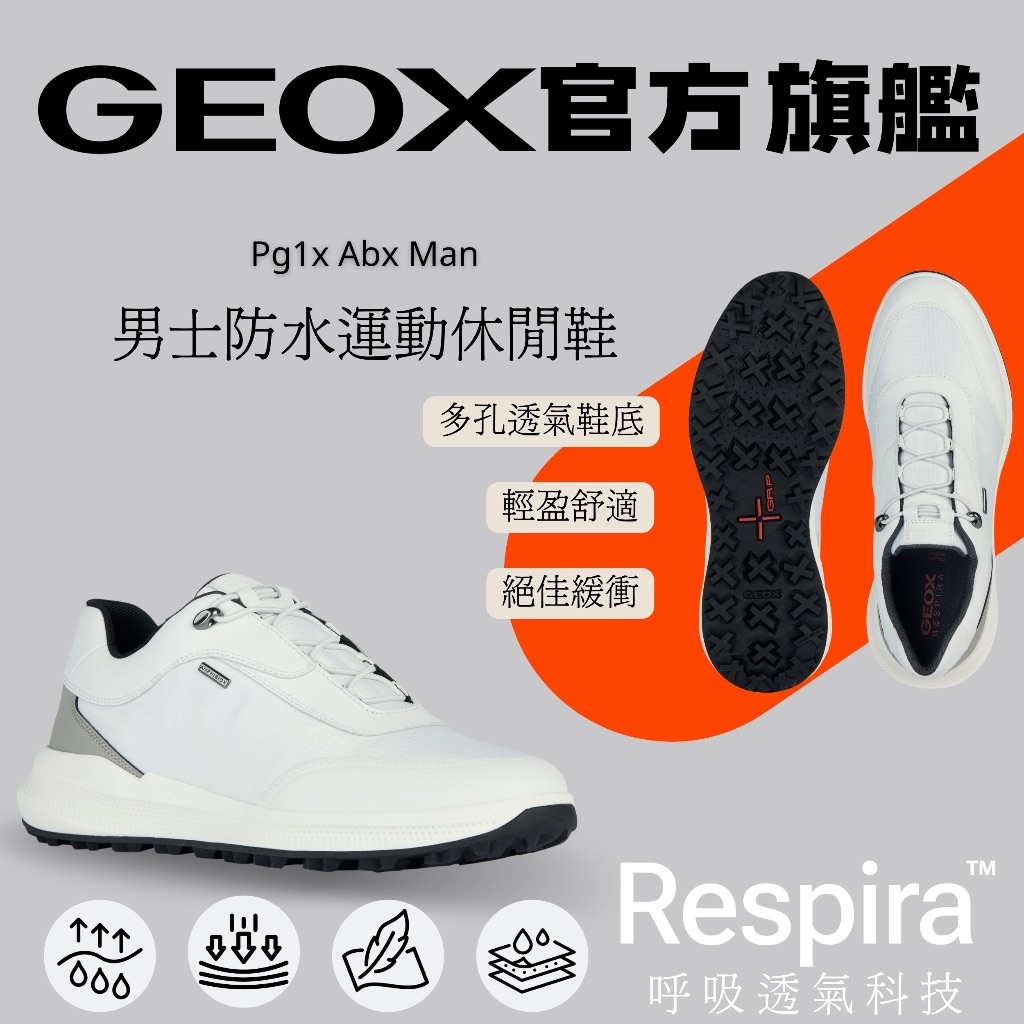 【GEOX】男士防水運動休閒鞋｜白/灰 RESPIRA™ GM3F701-05