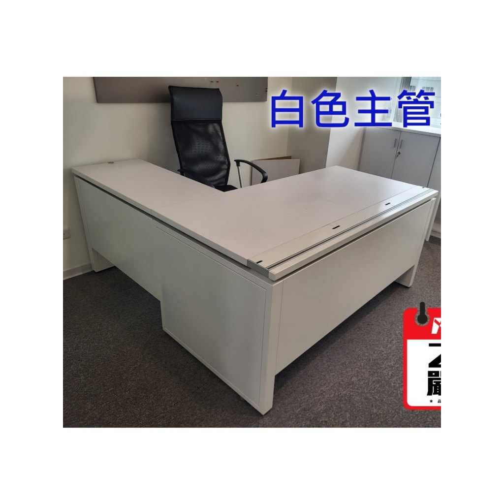 【漢興OA二手辦公家具場.專業.主管桌】白色桌面主管桌160*80公分+側桌(有專用線槽盒)