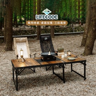 【LIFECODE】黑電木鋁合金 BBQ燒烤桌(適用8人)烤肉桌/BBQ桌/露營桌-送背袋不含烤肉架(180*80cm)