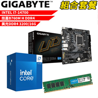 DIY-I516【組合套餐】Intel i7-14700處理器+技嘉B760M H DDR4主機板+美光16G 記憶體