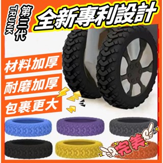 ✨拼全網最低價✨旅行箱翻新保護套修複輪子靜音腳輪拉桿箱行李箱座椅萬嚮輪保護套行李腳輪鞋腳輪保護套拉桿箱腳輪套飛機箱輪子套