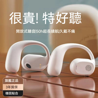 台灣出貨 無線掛耳藍牙耳機 骨傳導耳機 無線耳機 運動藍牙耳機 HIFI音質 安卓蘋果通用 超長續航 防水運動耳