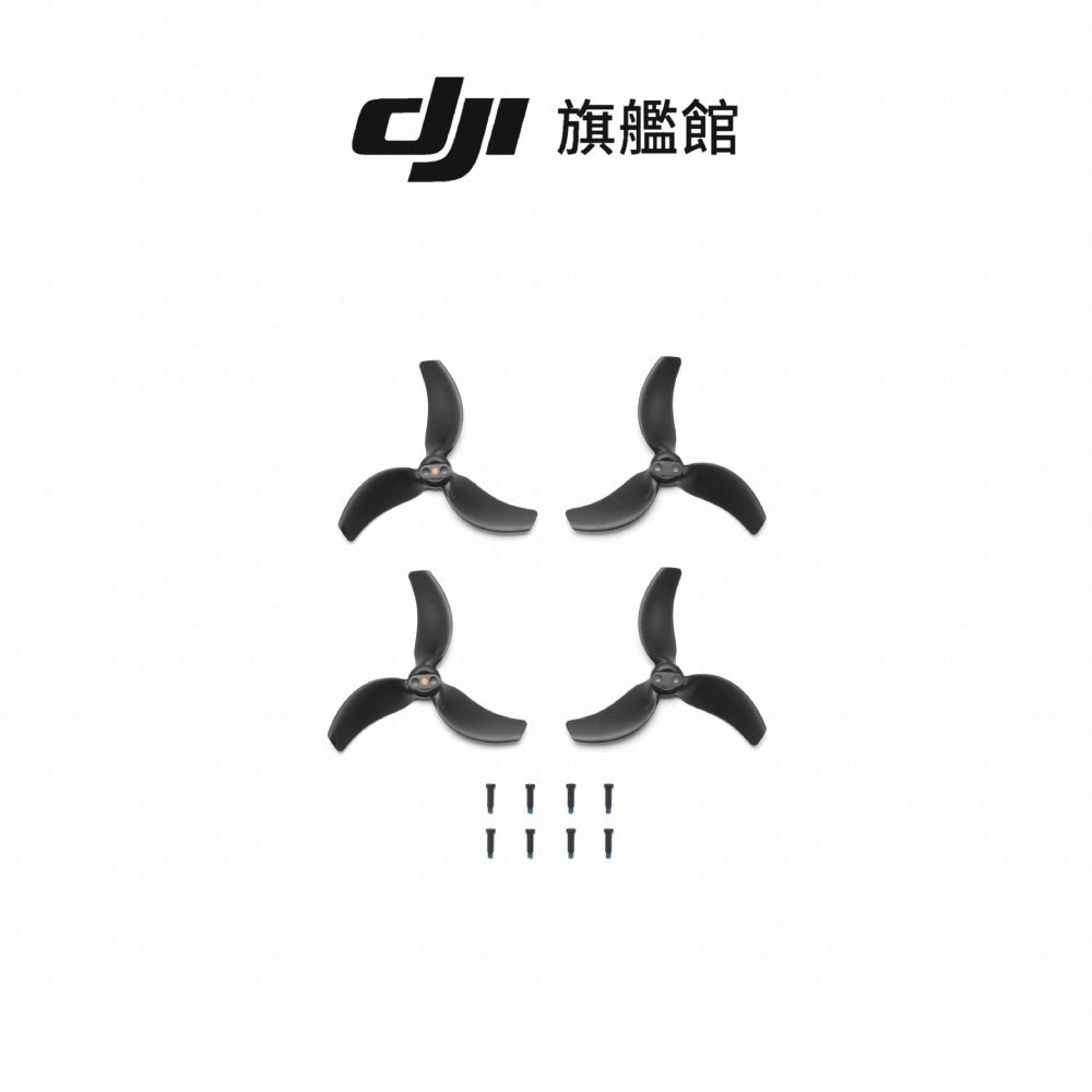 【DJI】AVATA 2螺旋槳 聯強公司貨