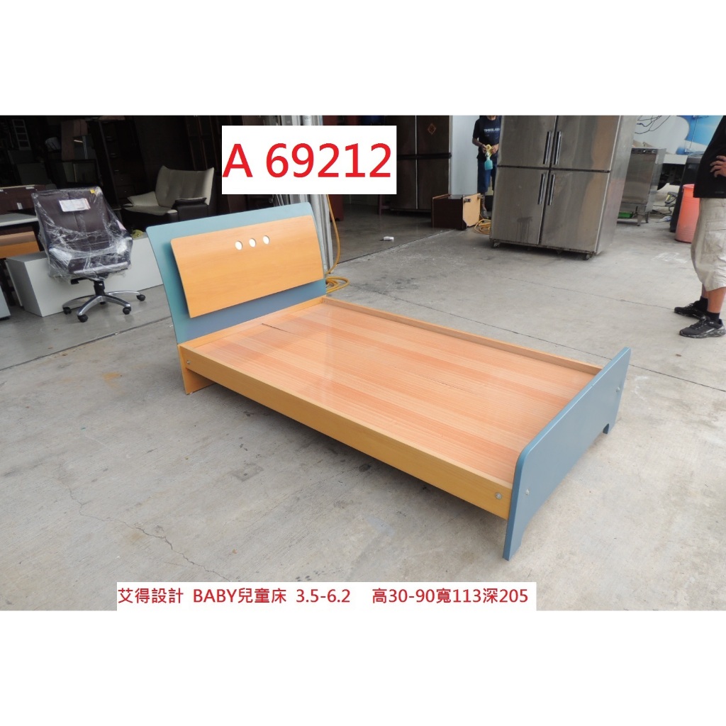 A69212 艾得設計 3.5-6.2尺 BABY兒童床 單人床 ~ 單人床底 單人床架 單人床組 床架 回收二手家俱