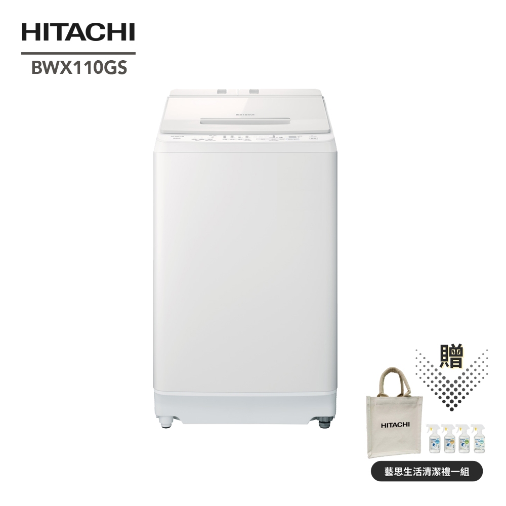 贈清潔禮一組【HITACHI 日立】 11KG 洗劑自動投入 尼加拉飛瀑 直立式洗衣機 BWX110GS