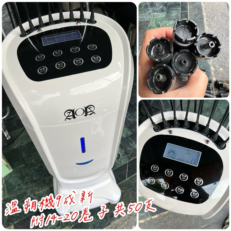 巨輝 5/14更新 護髮機 ET 霧化機 溫朔機 溫燙髮 微霧護髮機 護髮機 蒸汽機 二手  熱水爐 電熱水器 冰封機