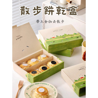 [JS文創] 2格包裝盒 翻蓋餅乾盒 野餐盒 烘焙包裝盒 甜點包裝盒 馬卡龍包裝盒 2格餅乾盒