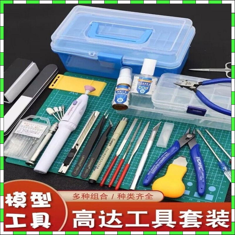 【升級豪華款】模型工具組 鋼彈工具 高達模型 組裝工具 模型工具 機動戰士工具 公仔工具 鋼彈組裝 鉗子