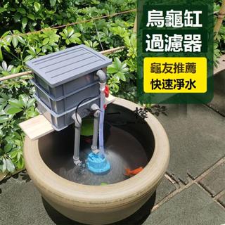 一顆檸檬免運 過濾水泵 過濾週轉箱 週轉箱過濾盒 烏龜箱過濾 魚缸過濾 自製烏龜箱外接過濾器淨水器 過濾箱 水族過濾箱