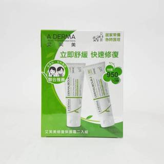 A-DERMA 艾芙美修復保護霜50ml x2瓶入 促銷組合 原:艾芙美燕麥新葉全效保護霜50ml
