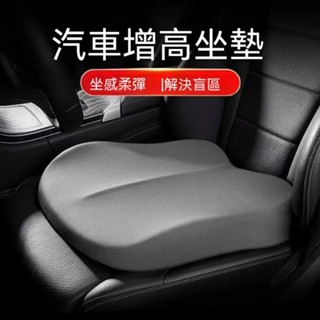 臺灣熱賣促銷🎈汽車3D加厚增高坐墊 汽車用品 車用坐墊 汽車坐墊 汽車椅墊 透氣坐墊 座墊 記憶棉椅墊 立體防滑汽車坐墊