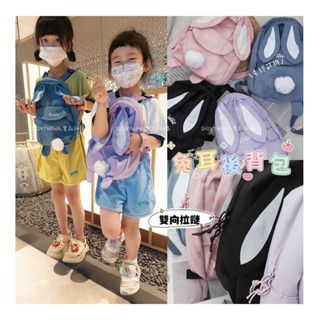 (臺灣現貨)兒童可愛日系兔耳後揹包 兒童揹包 兒童後揹包 兔耳後揹包．SHINYWAWA