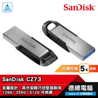 SanDisk CZ73 隨身碟 128G 256G 512G Ultra Flair USB 3.0 光華商場