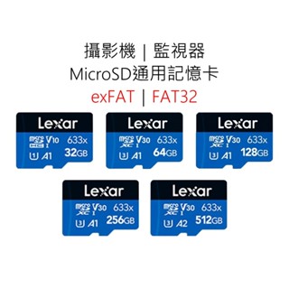 Lexar雷克沙 攝影機｜監視器通用記憶卡 633x 32G 64G 128G 256G MicroSD U1視訊監控用