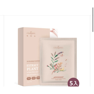 唯睛品-We Charming 高效駐顏植萃調理面膜(5入)金老佛爺推薦