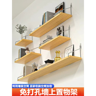 【收納神器】免打孔墻上置物架 客廳墻面臥室床頭收納架 墻面掛式隔板路由器架子 多功能收納 高承重力