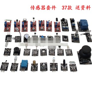 庫存不用等-【no】-感測器套件 感測器套裝 套件內含37款感測器 37種感測器 Arduino w8 059 [90現