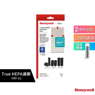 Honeywell HEPA濾網(1入) HRF-G1 適用 HPA-030WTW HPA020 HPA162空氣清淨機