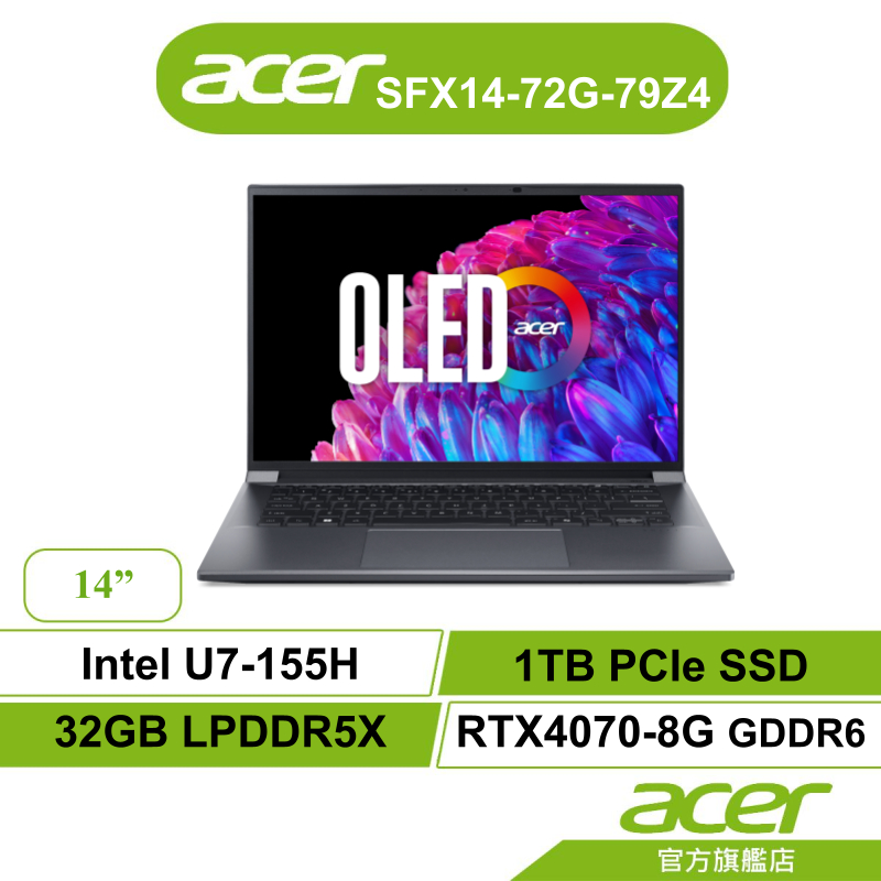 Acer宏碁Swift X SFX14 72G 79Z4 U7-155H 32G 1TB RTX4070筆電【聊聊領折】