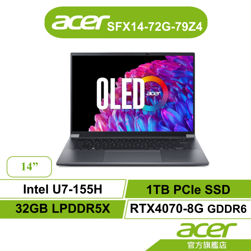 Acer宏碁 Swift X SFX14 72G 79Z4 U7-155H 32G RTX4070 Ai筆電【聊聊領折】