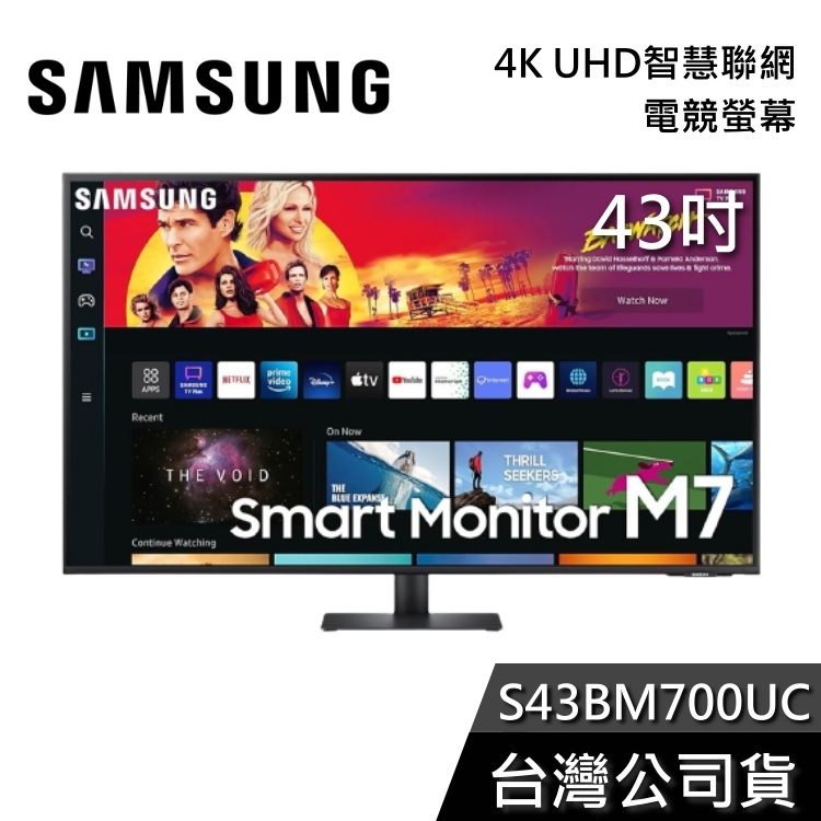 SAMSUNG 三星 43吋【免運送到家】S43BM700UC 電腦螢幕 智慧聯網 M7 智慧電視 公司貨