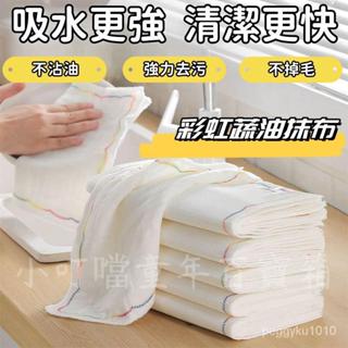 臺灣熱銷✨不沾油抹布 易清洗百潔布 不掉毛廚房抹布 12層加厚加大彩虹疏油抹佈 去油廚房洗碗不掉毛不沾油易清洗抹佈百潔佈