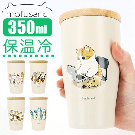日本Mofusand貓咪 木蓋保溫杯 350ML系列