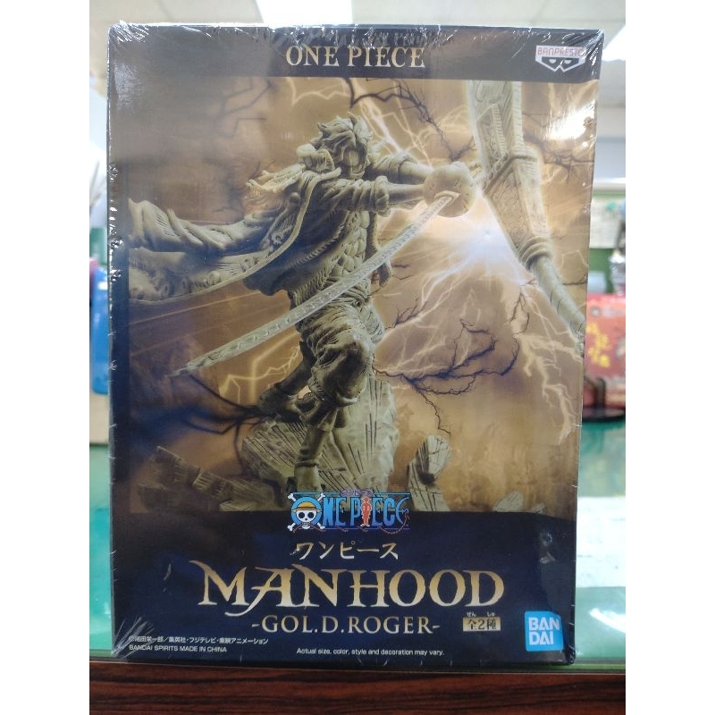 海賊王 代理白證 全新 MANHOOD 哥爾 羅傑 異色