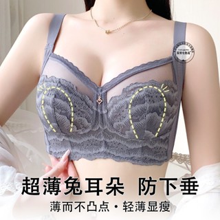75-95BCD 超薄兔耳杯 大胸顯小 性感蕾絲 無鋼圈內衣 側收副乳 防下垂 無痕 美背 集中上託 夏季透氣舒適bra