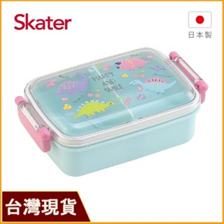 Skater 日本便當盒｜可微波便當盒｜450ml日本製小餐盒｜粉粉龍便當盒｜恐龍便當盒｜可微波餐盒