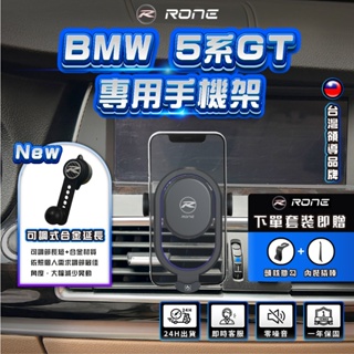 ⚡現貨⚡ BMW 5系GT手機架 F07手機架 BMW5GT手機架 BMW5系GT手機架 BMW5GT