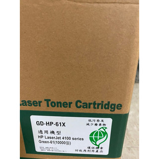 全新HP 61X C8061X環保碳粉匣/支 適用hp laserjet 4100