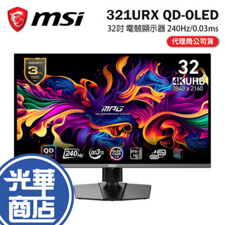 MSI 微星 MPG 321URX QD-OLED-32吋 4K 電競螢幕 240Hz／0.03ms／HDR400 光華
