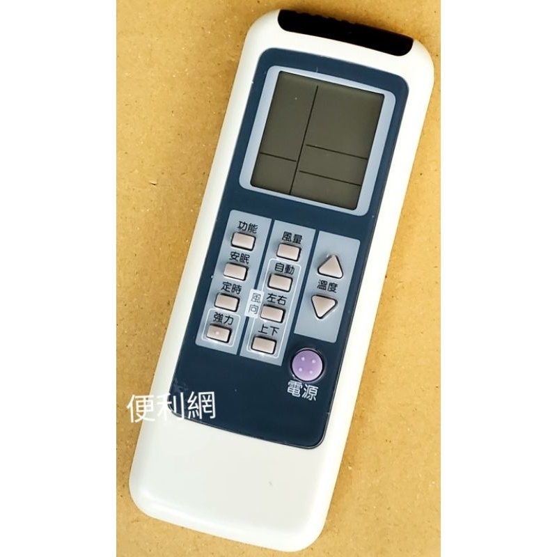 三洋SANYO/普騰PROTON/資訊家 冷氣機 冷氣遙控器(SA-ARC-24) 28合1適：RL-M19-【便利網】