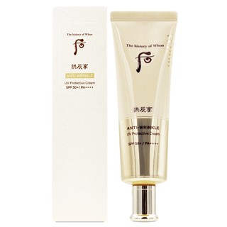 WHOO後 拱辰享美無痕防曬乳 SPF50+/PA++++(2023升級版) 50ml【Pinku】