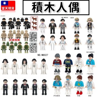 【現貨免運】 百款積木人偶 相容積木人偶 警察人偶 特警 女孩 體育 城市 醫生 消防隊 軍事 兒童玩具 建築工人 Y2