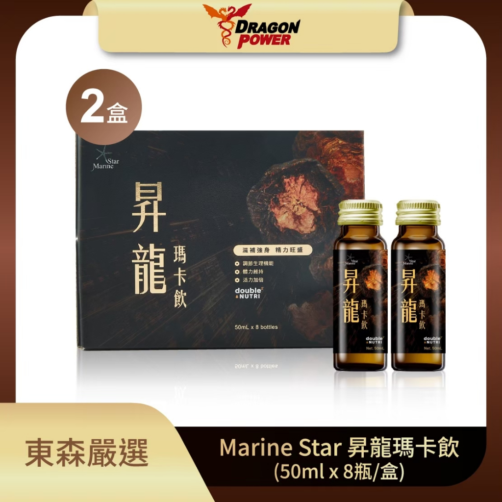 東森CH5 Marine Star昇龍瑪卡飲(50ml*8瓶/盒)*2盒 東森嚴選